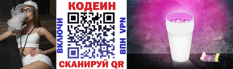 Codein Purple Drank  мориарти телеграм  Волгоград 