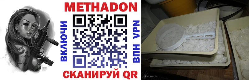 Метадон methadone  даркнет телеграм  Волгоград  где продают наркотики  kraken онион 